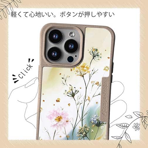 【Compos-Case】ゴールド・ミストの調べ