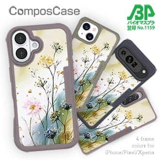 【Compos-Case】ゴールド・ミストの調べ