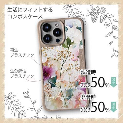 【Compos-Case】マゼンタの奔流