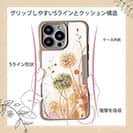 【Compos-Case】秋色の綿毛