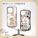 【Compos-Case】秋色の綿毛