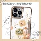 【Compos-Case】秋色の綿毛