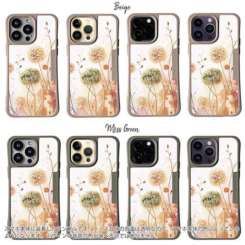 【Compos-Case】秋色の綿毛