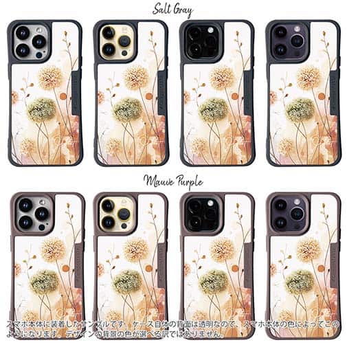 【Compos-Case】秋色の綿毛