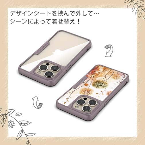 【Compos-Case】秋色の綿毛