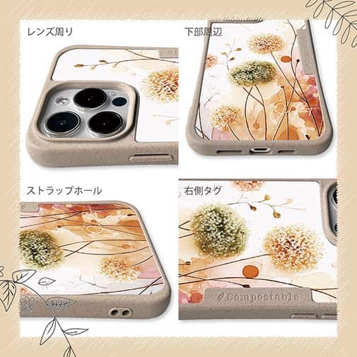 【Compos-Case】秋色の綿毛