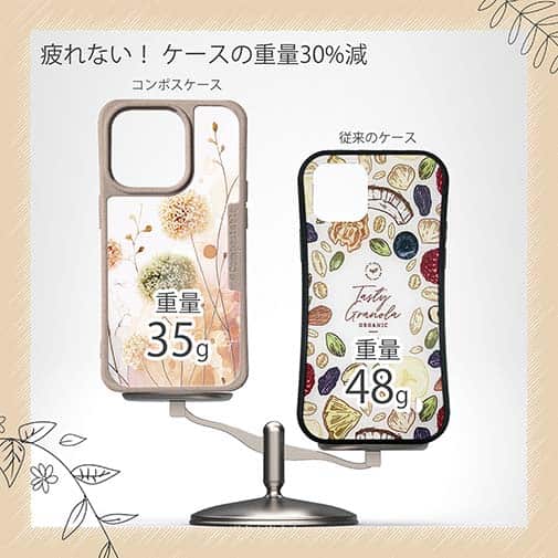 【Compos-Case】秋色の綿毛