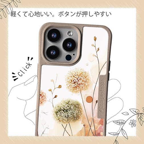 【Compos-Case】秋色の綿毛