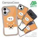 【Compos-Case】柴犬がワン(wakat)