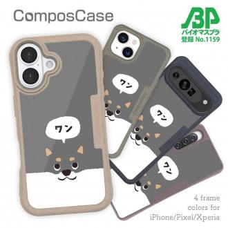 【Compos-Case】柴犬がワン_黒柴(wakat)