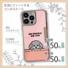 【Compos-Case】何か気になるプードル_シルバー(wakat)