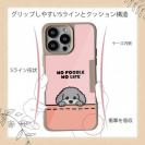 【Compos-Case】何か気になるプードル_シルバー(wakat)