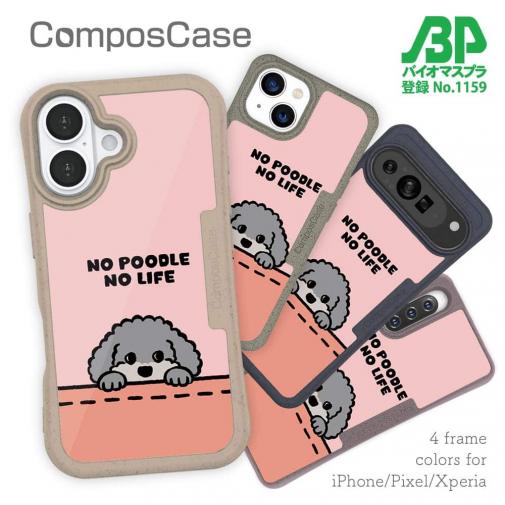 【Compos-Case】何か気になるプードル_シルバー(wakat)