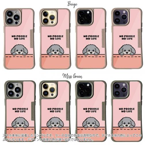 【Compos-Case】何か気になるプードル_シルバー(wakat)