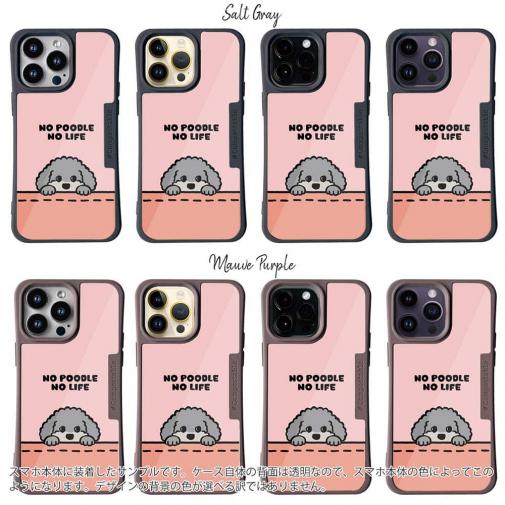 【Compos-Case】何か気になるプードル_シルバー(wakat)