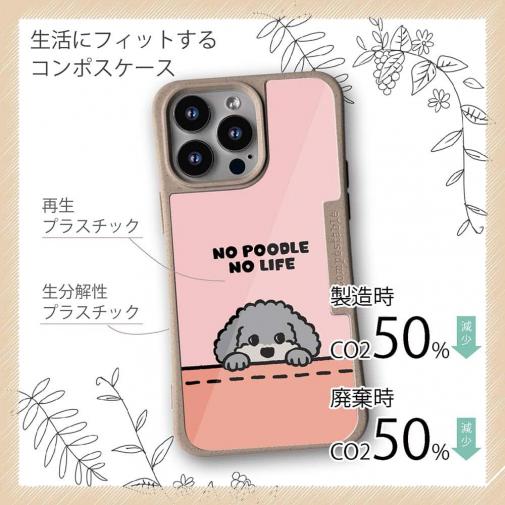 【Compos-Case】何か気になるプードル_シルバー(wakat)