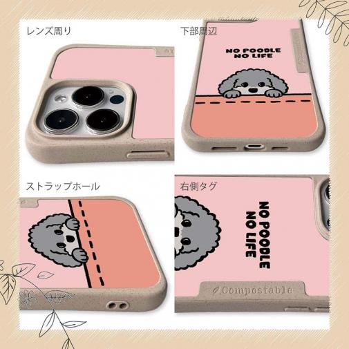 【Compos-Case】何か気になるプードル_シルバー(wakat)