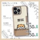 【Compos-Case】何か気になるスコティッシュフォールド(wakat)