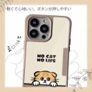 【Compos-Case】何か気になるスコティッシュフォールド(wakat)