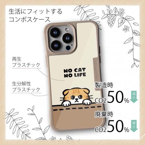 【Compos-Case】何か気になるスコティッシュフォールド(wakat)