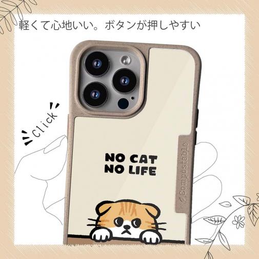 【Compos-Case】何か気になるスコティッシュフォールド(wakat)