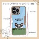 【Compos-Case】何か気になるフレンチブルドッグ(wakat)