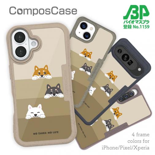 【Compos-Case】柴犬たちのひょっこり顔出し(wakat)