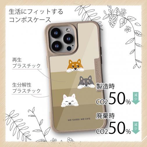 【Compos-Case】柴犬たちのひょっこり顔出し(wakat)