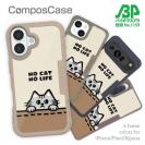 【Compos-Case】何か気になるサバトラ猫(wakat)