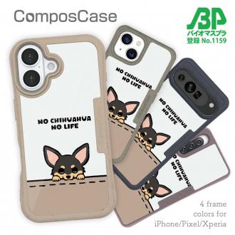 【Compos-Case】何か気になるチワワ_ブラックタン(wakat)