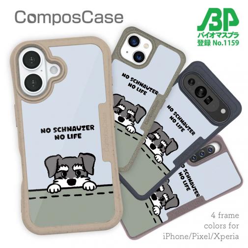 【Compos-Case】何か気になるミニチュアシュナウザー_ソルト＆ペッパー(wakat)