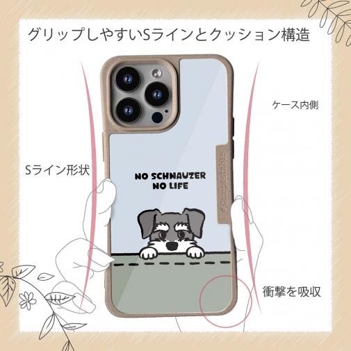 【Compos-Case】何か気になるミニチュアシュナウザー_ソルト＆ペッパー(wakat)