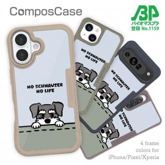 【Compos-Case】何か気になるミニチュアシュナウザー_ソルト＆ペッパー(wakat)