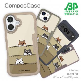 【Compos-Case】柴犬たちのひょっこり顔出しくっきりバージョン(wakat)