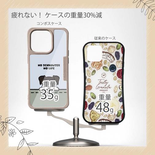 【Compos-Case】何か気になるミニチュアシュナウザー_ブラック＆シルバー(wakat)