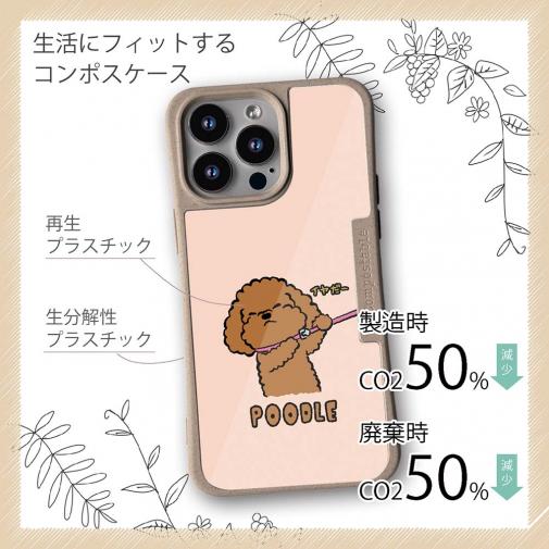 【Compos-Case】プードルのイヤだー(wakat)