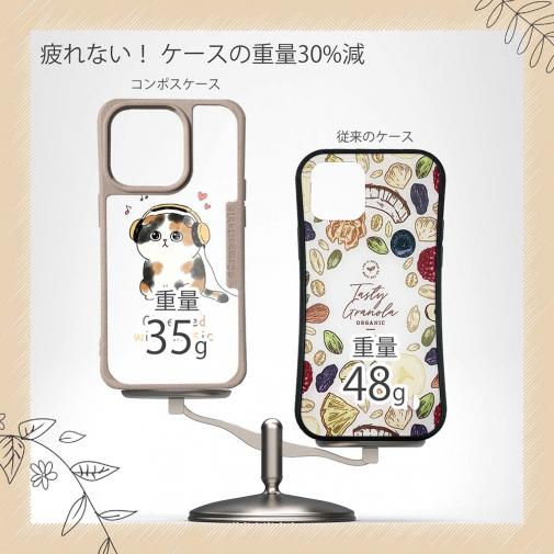 【Compos-Case】音楽に夢中なスコティッシュ