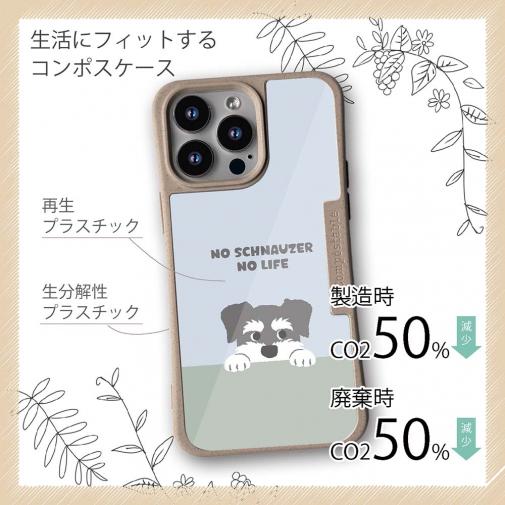 【Compos-Case】何か気になるミニチュアシュナウザー_ソルト＆ペッパー_くすみカラー(wakat)