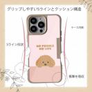 【Compos-Case】何か気になるプードル_くすみカラー(wakat)