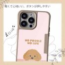 【Compos-Case】何か気になるプードル_くすみカラー(wakat)