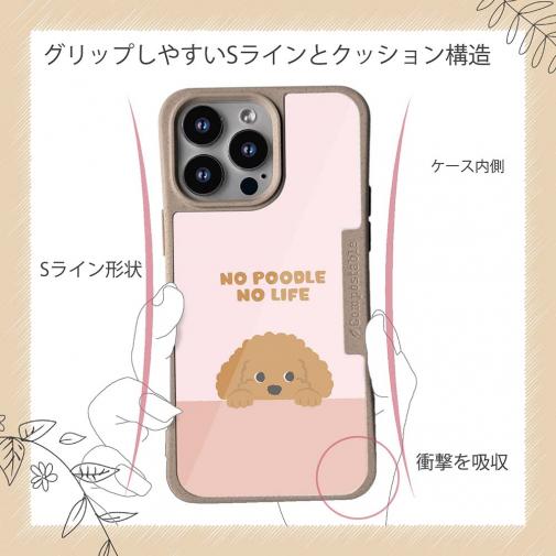 【Compos-Case】何か気になるプードル_くすみカラー(wakat)