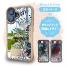 オリジナルデザインが楽しめるミラーケース