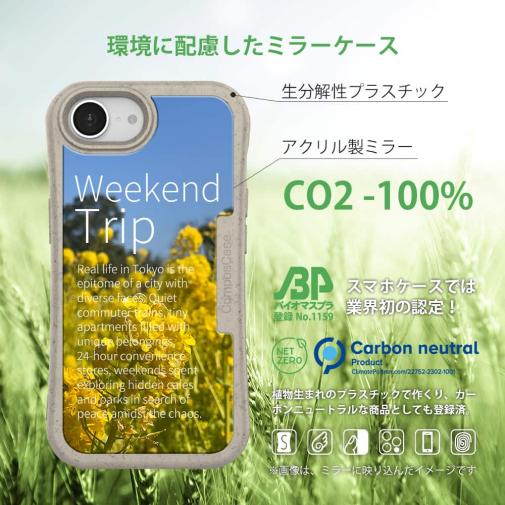 オリジナルデザインが楽しめるミラーケース