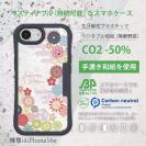 【和紙+コンポス】手毬と花の和柄