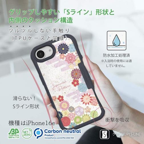 【和紙+コンポス】手毬と花の和柄