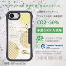 【和紙+コンポス】東雲デザイン