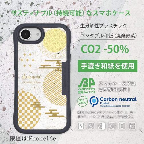 【和紙+コンポス】東雲デザイン