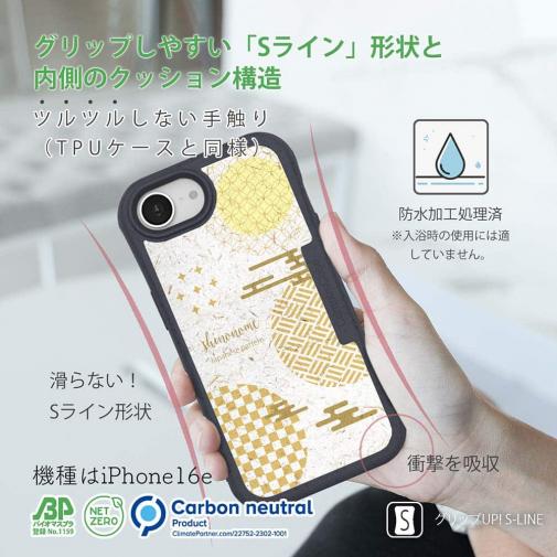 【和紙+コンポス】東雲デザイン