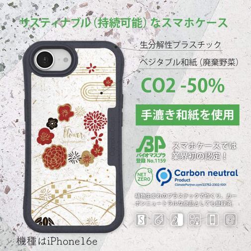 【和紙+コンポス】日本の花デザイン