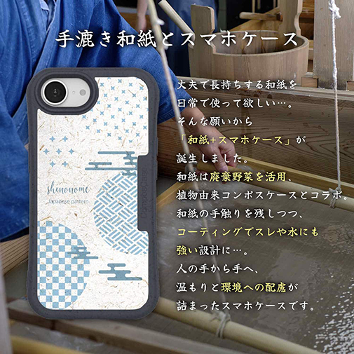 【和紙+コンポス】東雲デザイン 勿忘草